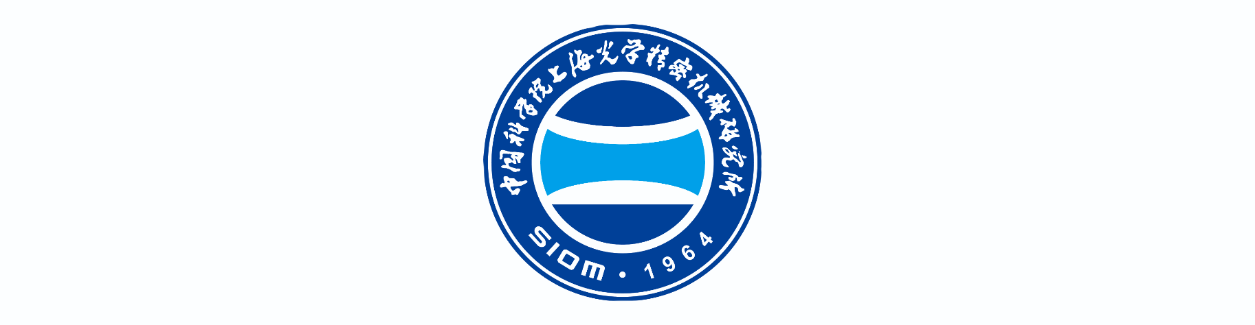 中国科学院上海光学精密机械研究所