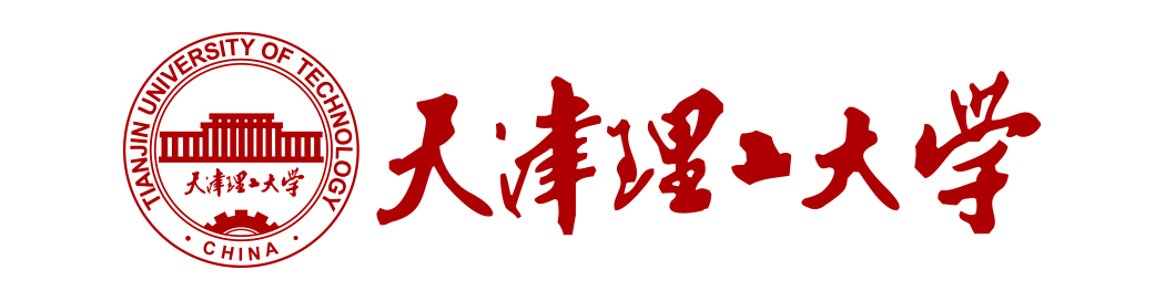 天津理工大学