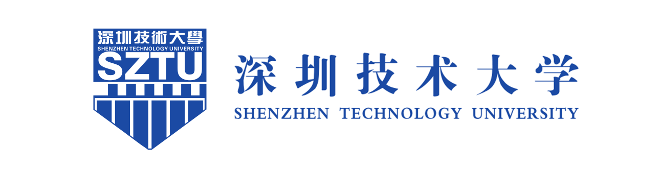 深圳技术大学