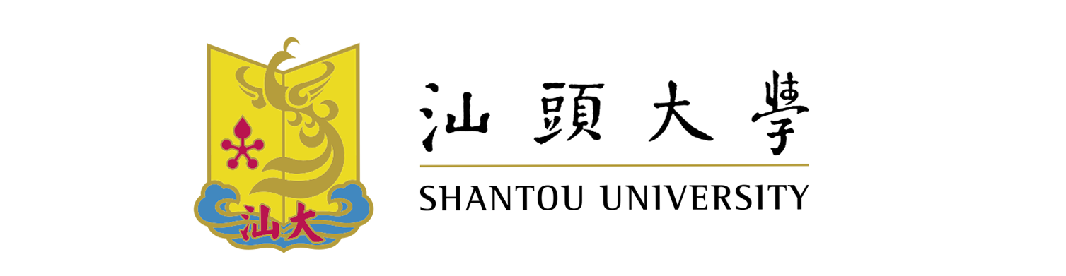 汕头大学