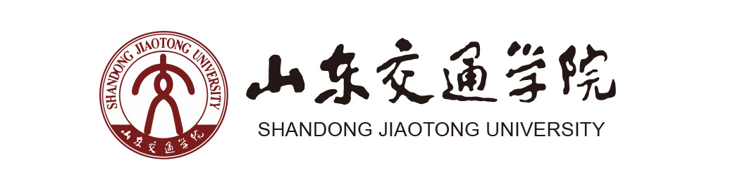 山东交通学院