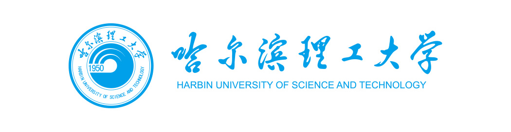 哈尔滨理工大学