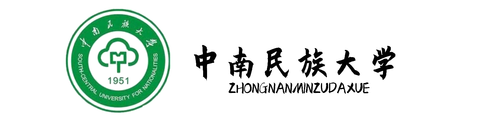 中南民族大学