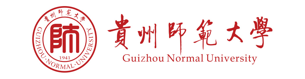 贵州师范大学