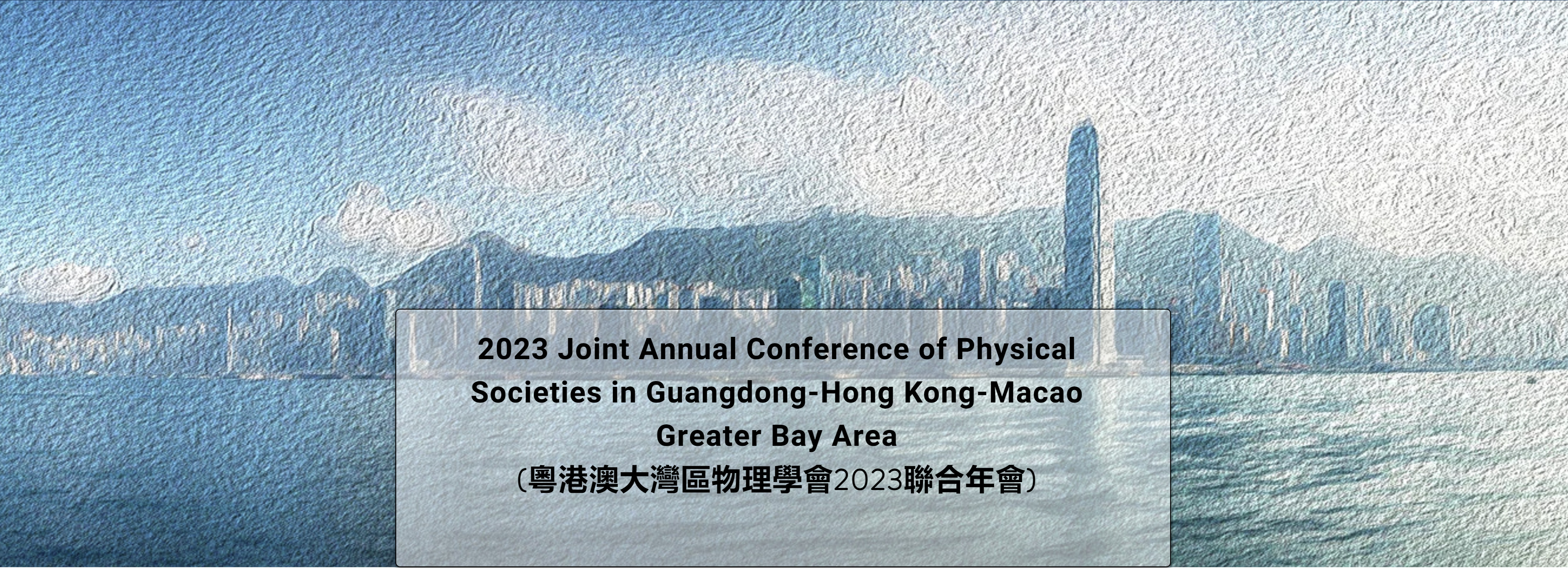 YGA2023