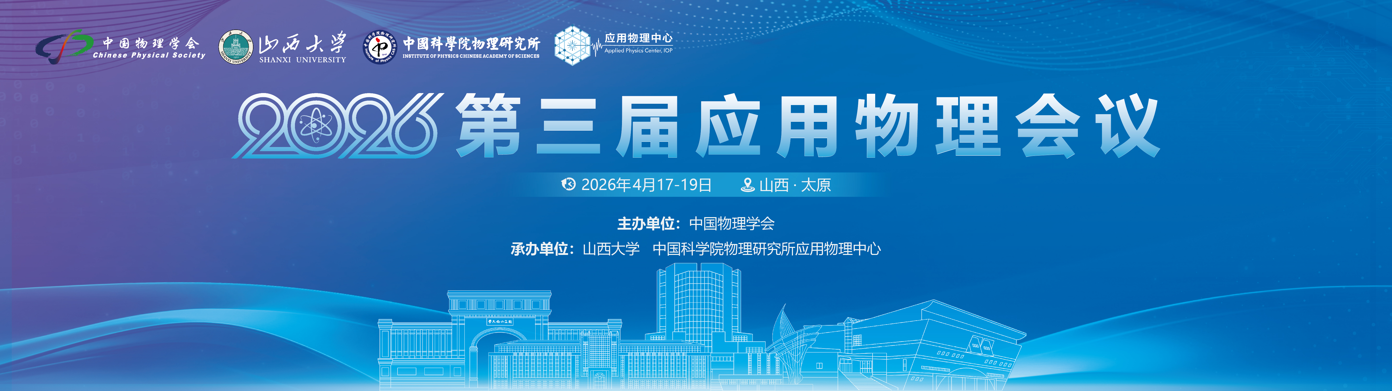 会议主画面 会议主画面