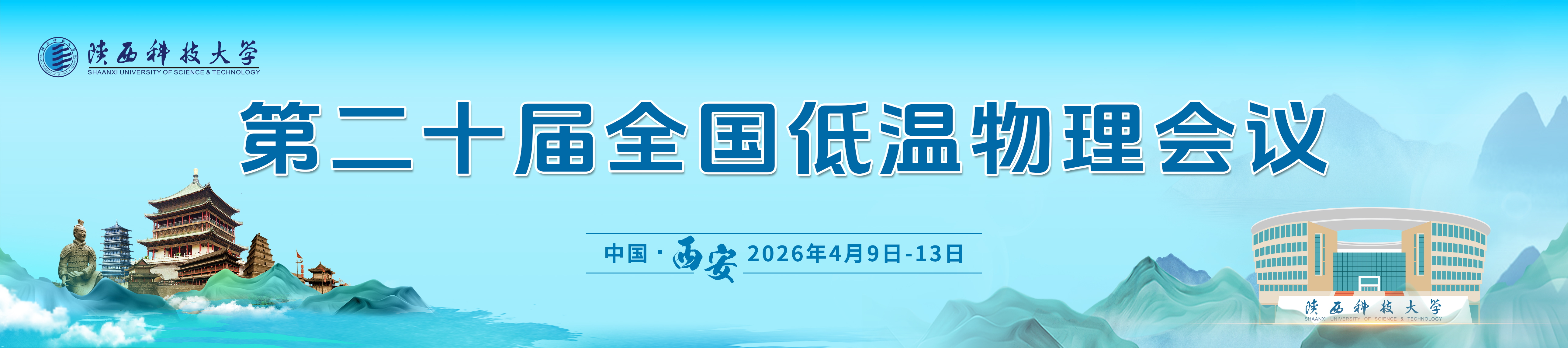 会议主画面 会议主画面