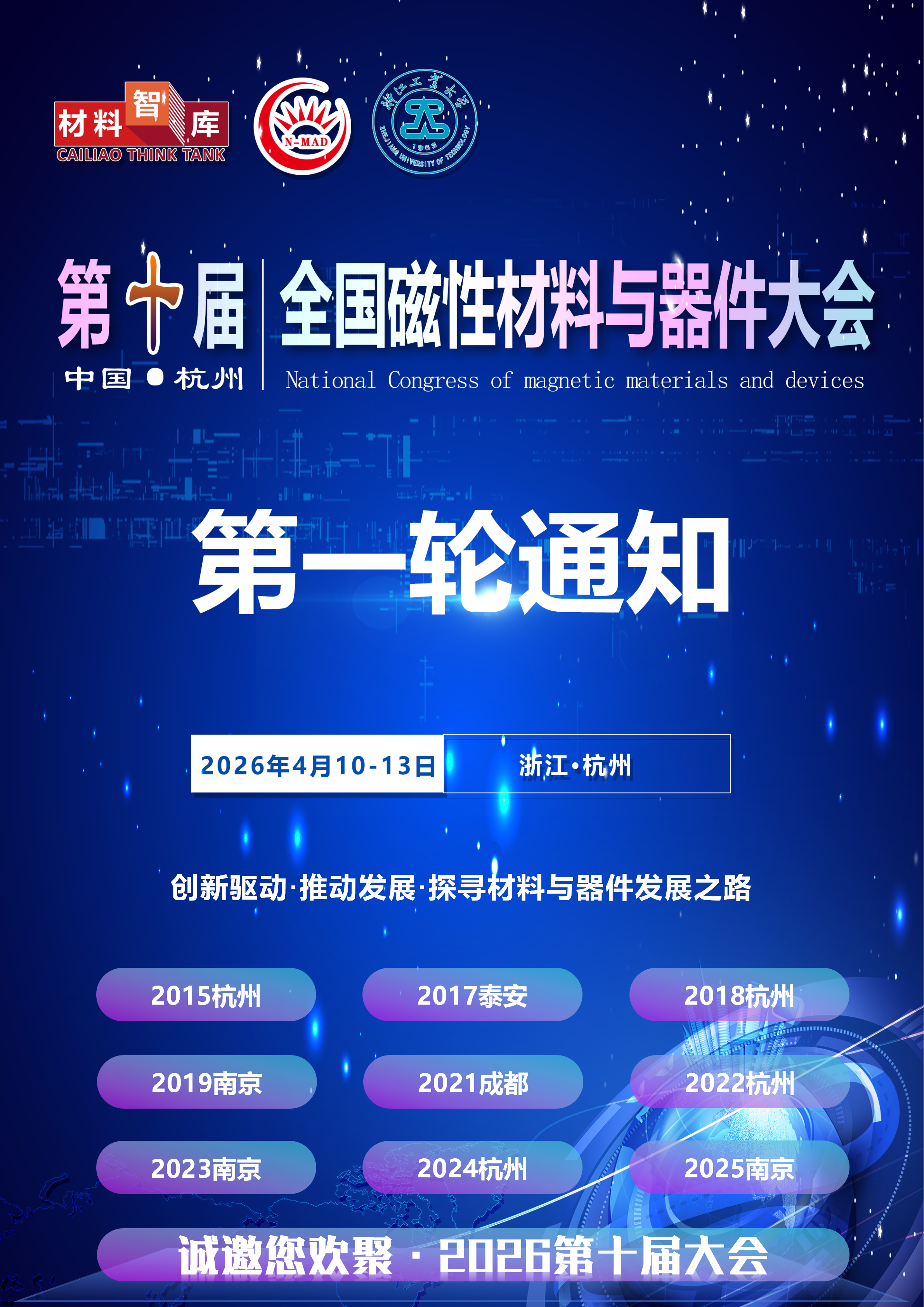 会议主画面 会议主画面